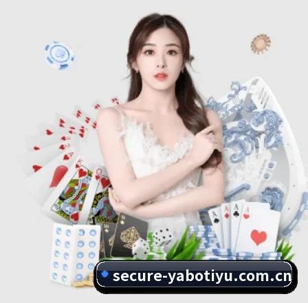 yabo体育 APP 界面
